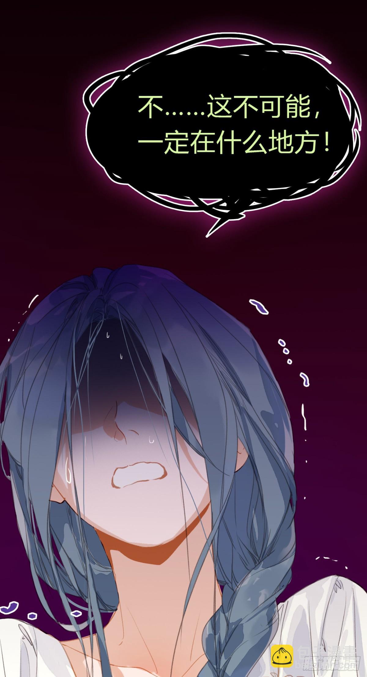 生门血衅&middot;后编04(1/2)-第49话