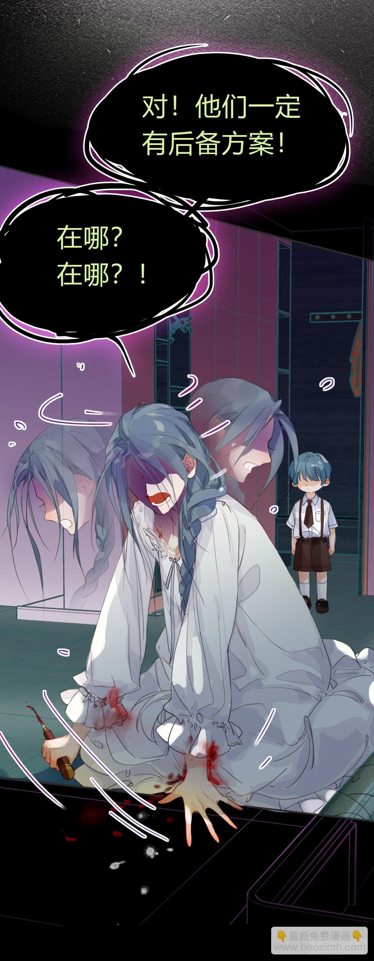 生门血衅&middot;后编04(1/2)-第49话