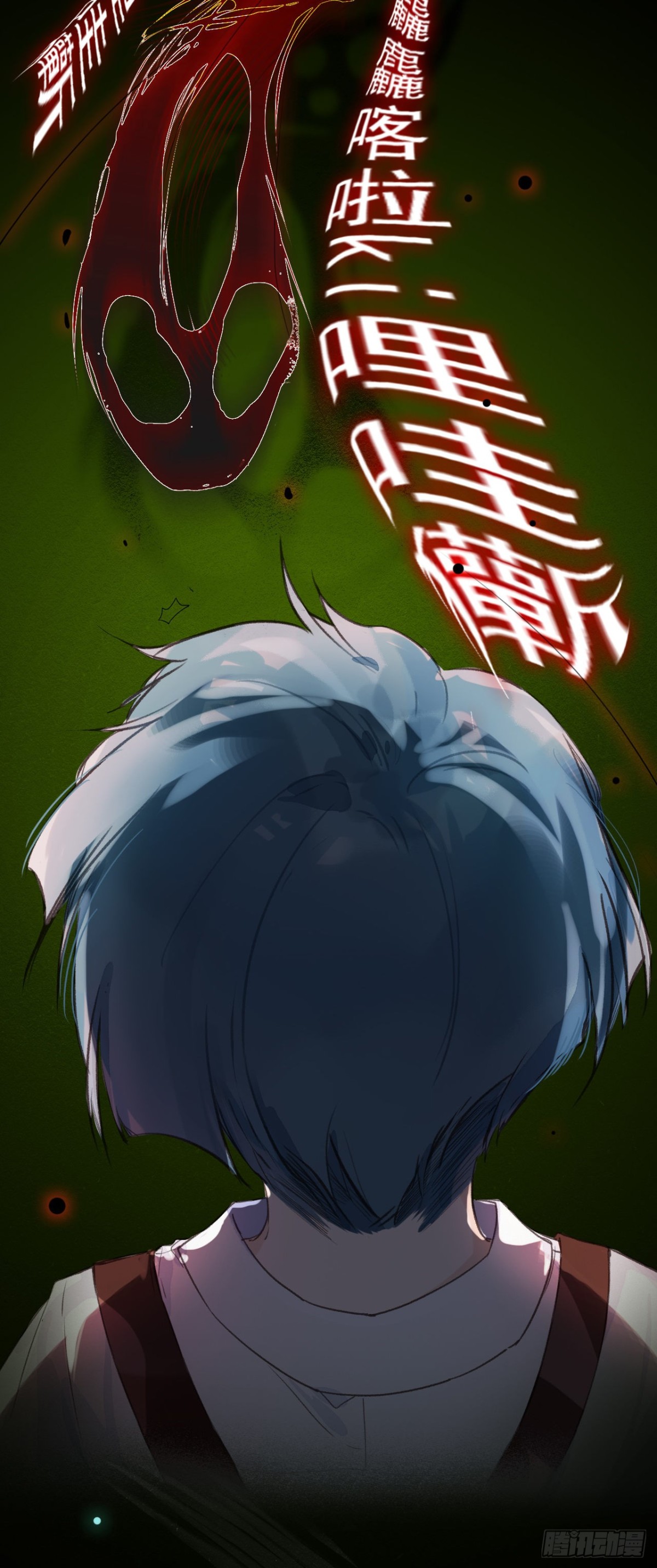 生门血衅&middot;后编04(1/2)-第49话