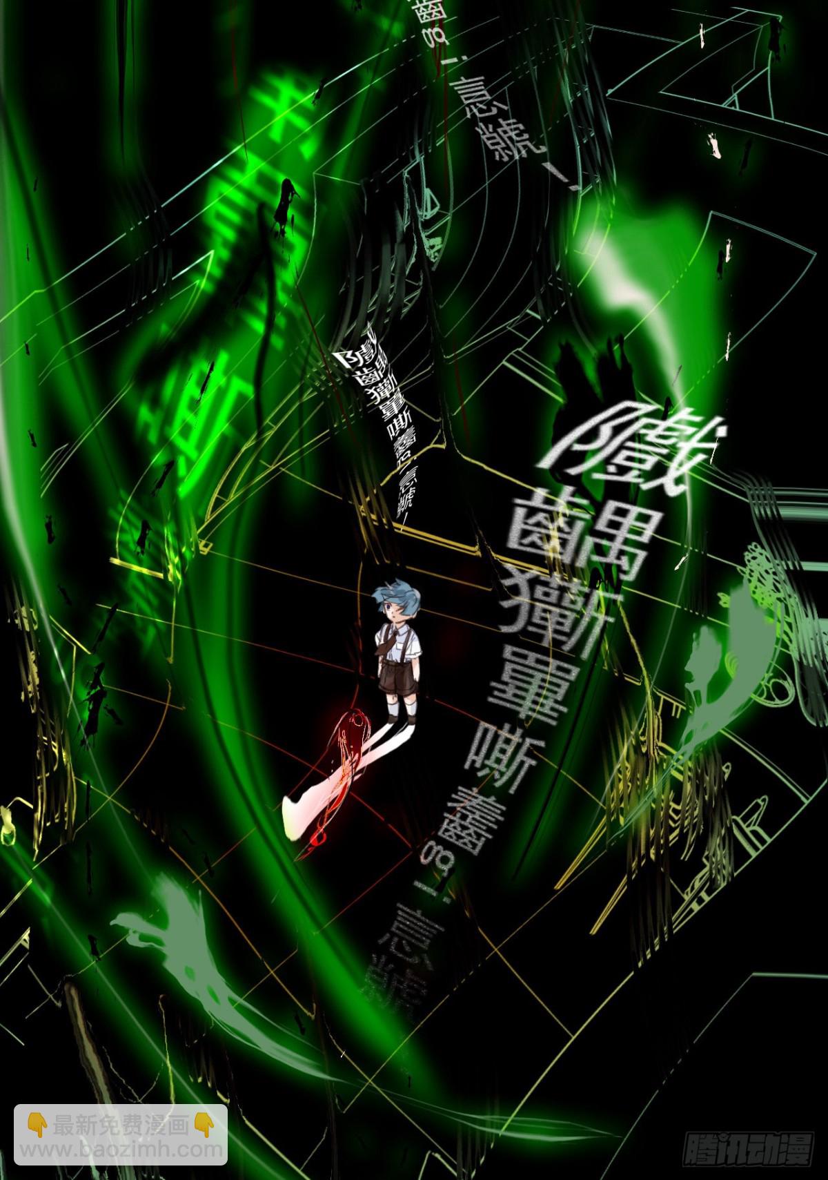 生门血衅&middot;后编04(1/2)-第49话