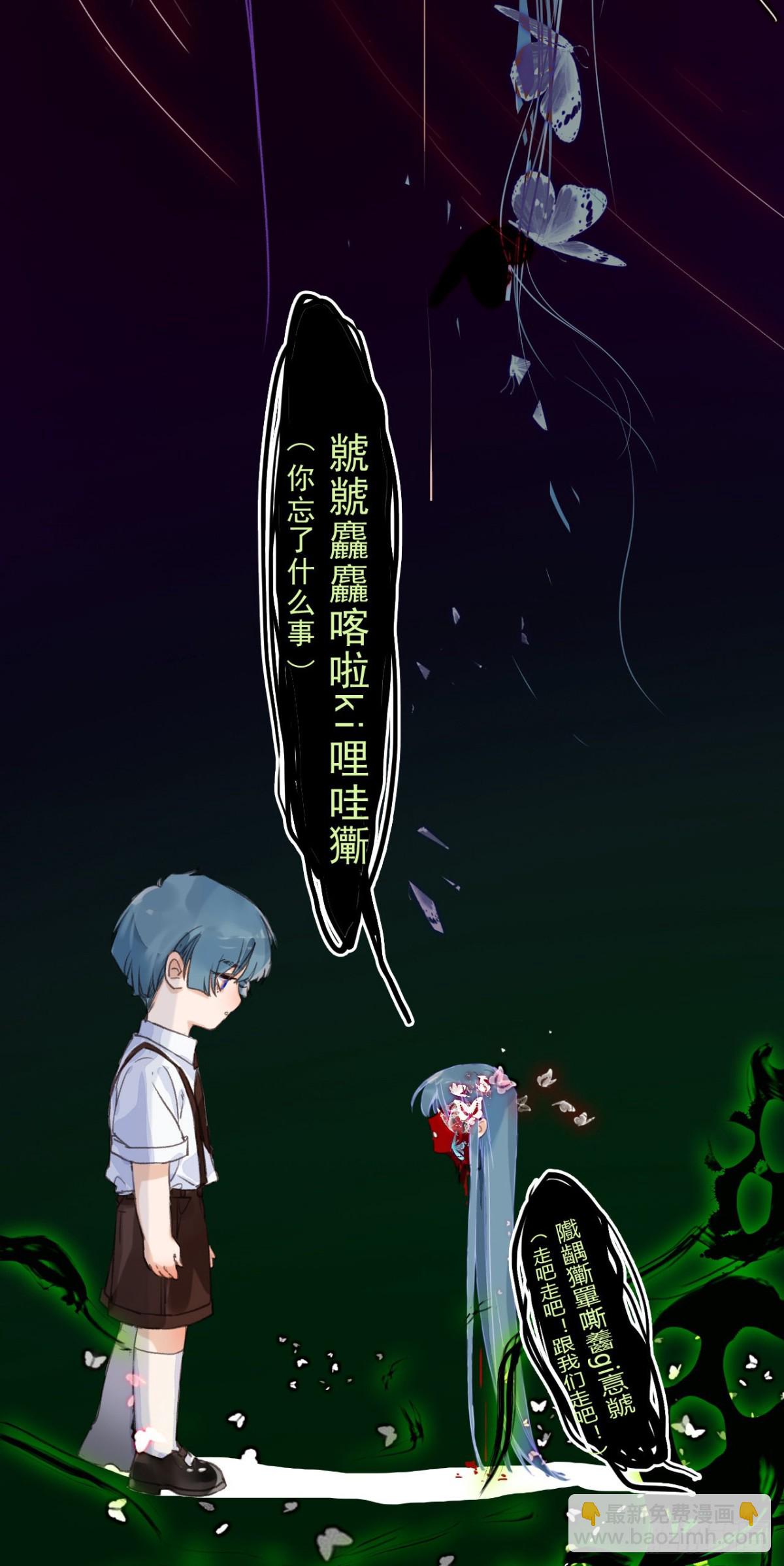 生门血衅&middot;后编04(1/2)-第49话