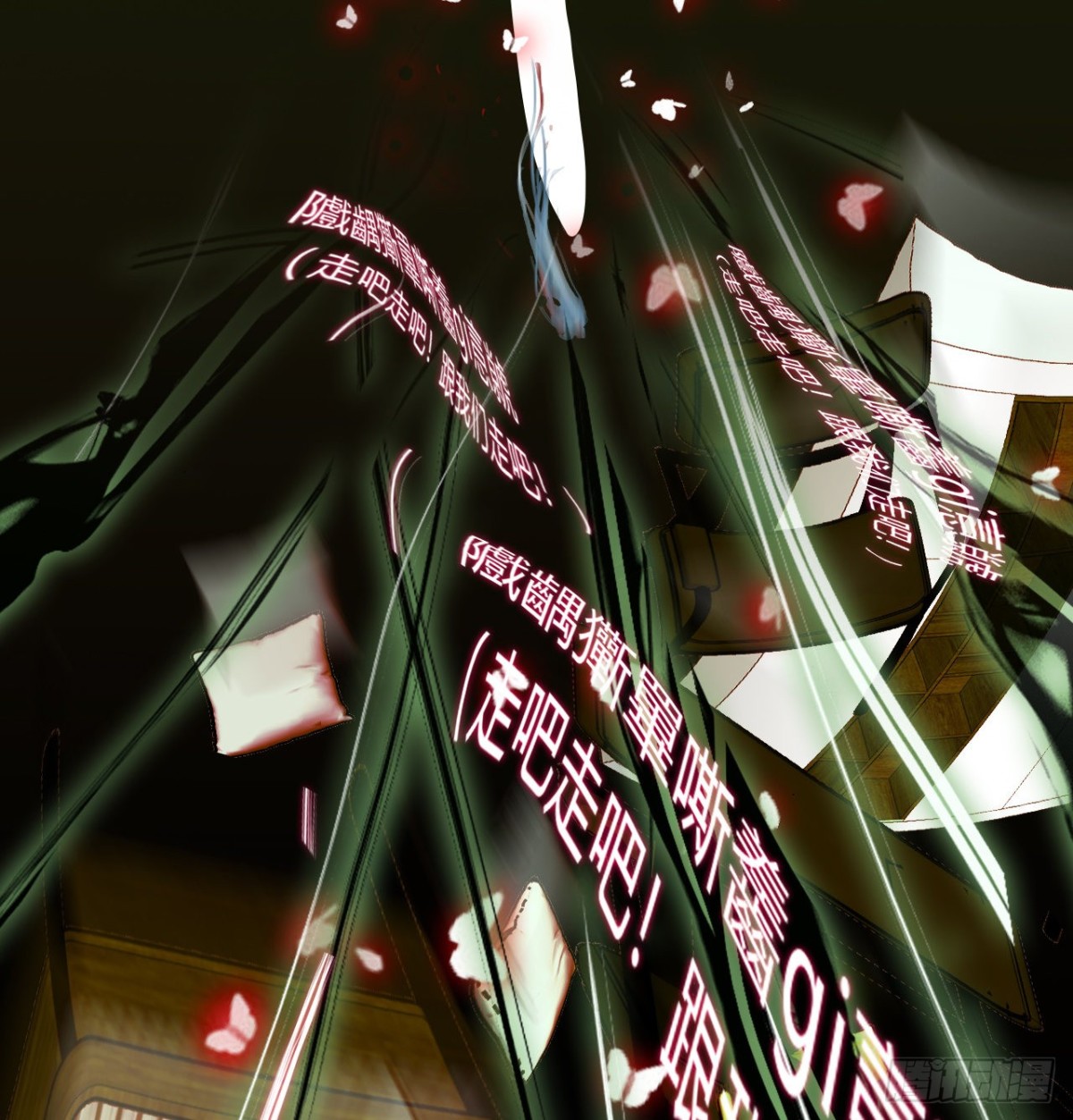 生门血衅&middot;后编04(1/2)-第49话