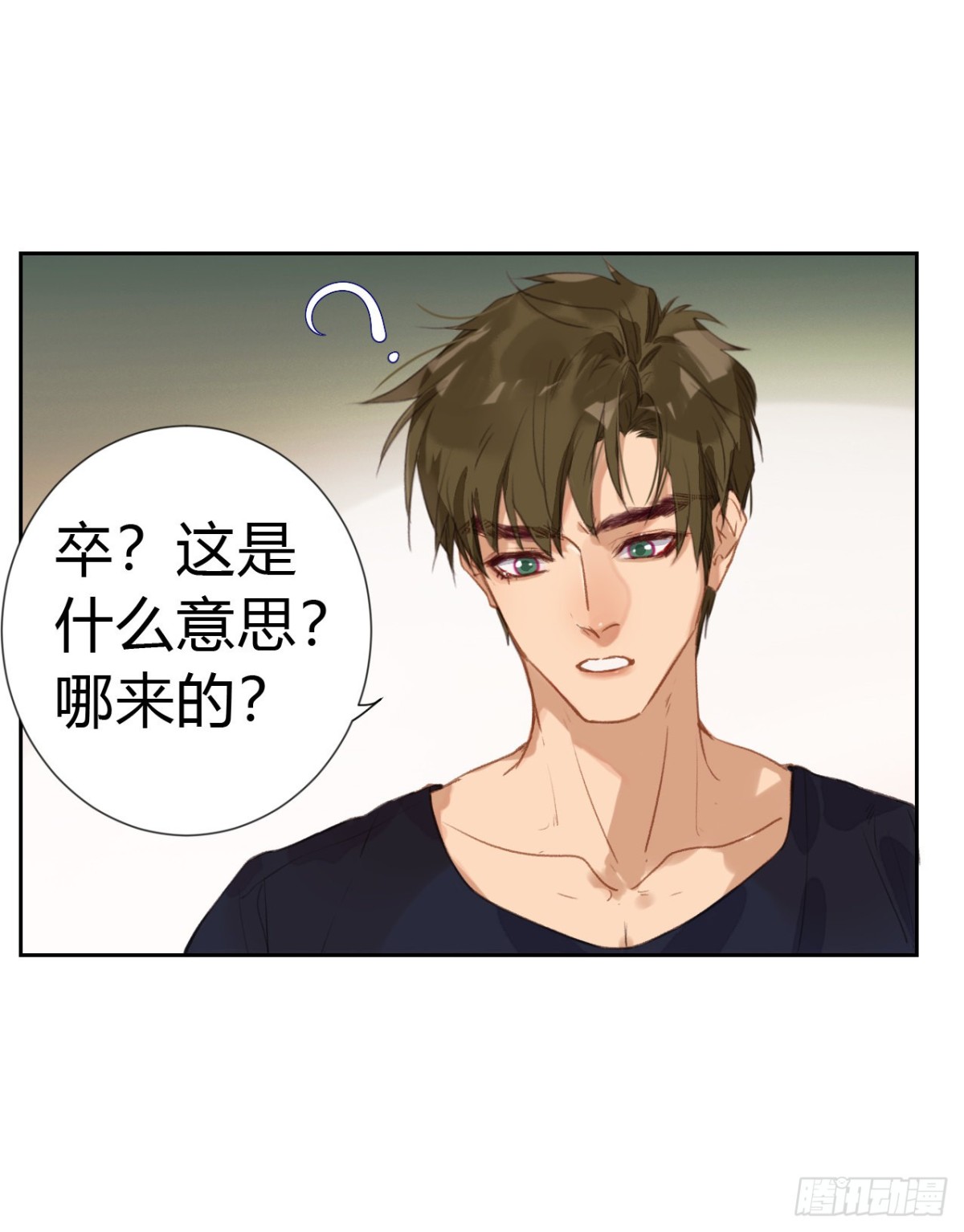 生门血衅&middot;后编06-第51话