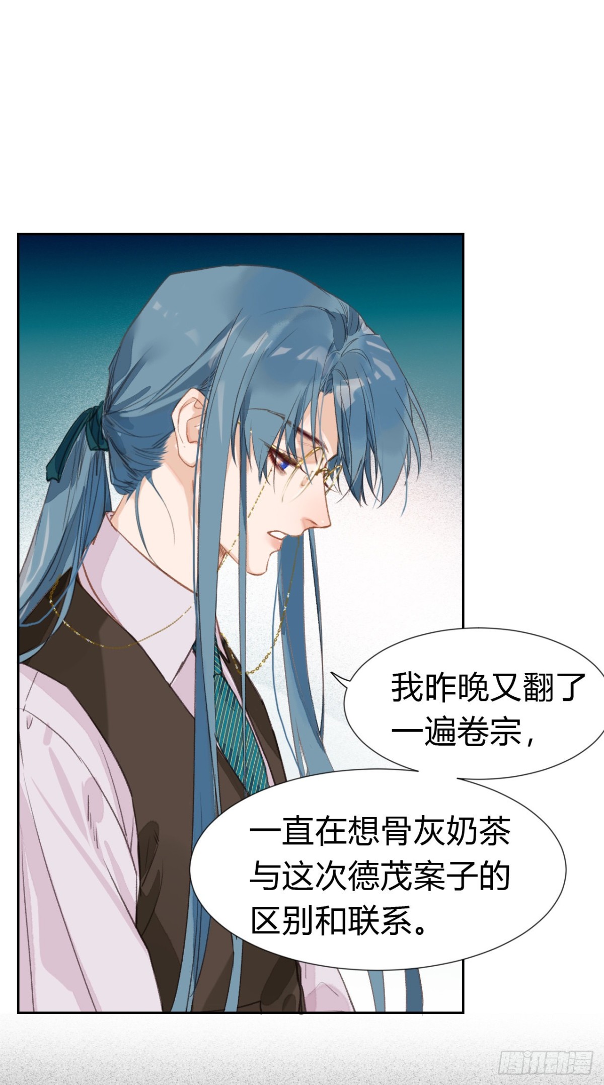 生门血衅&middot;后编06-第51话