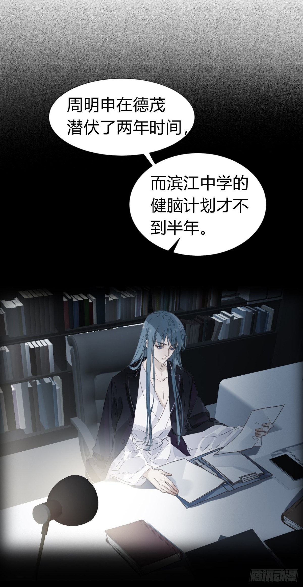 生门血衅&middot;后编06-第51话