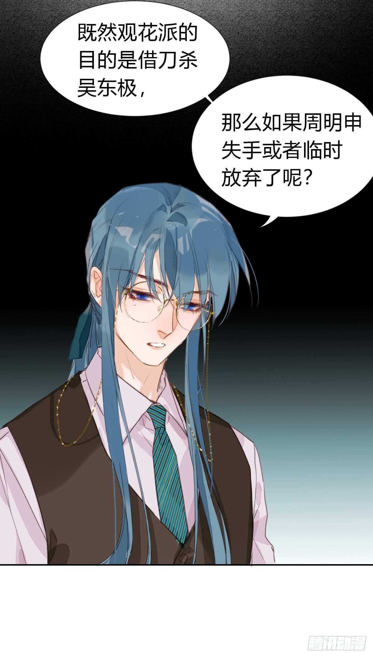 生门血衅&middot;后编06-第51话