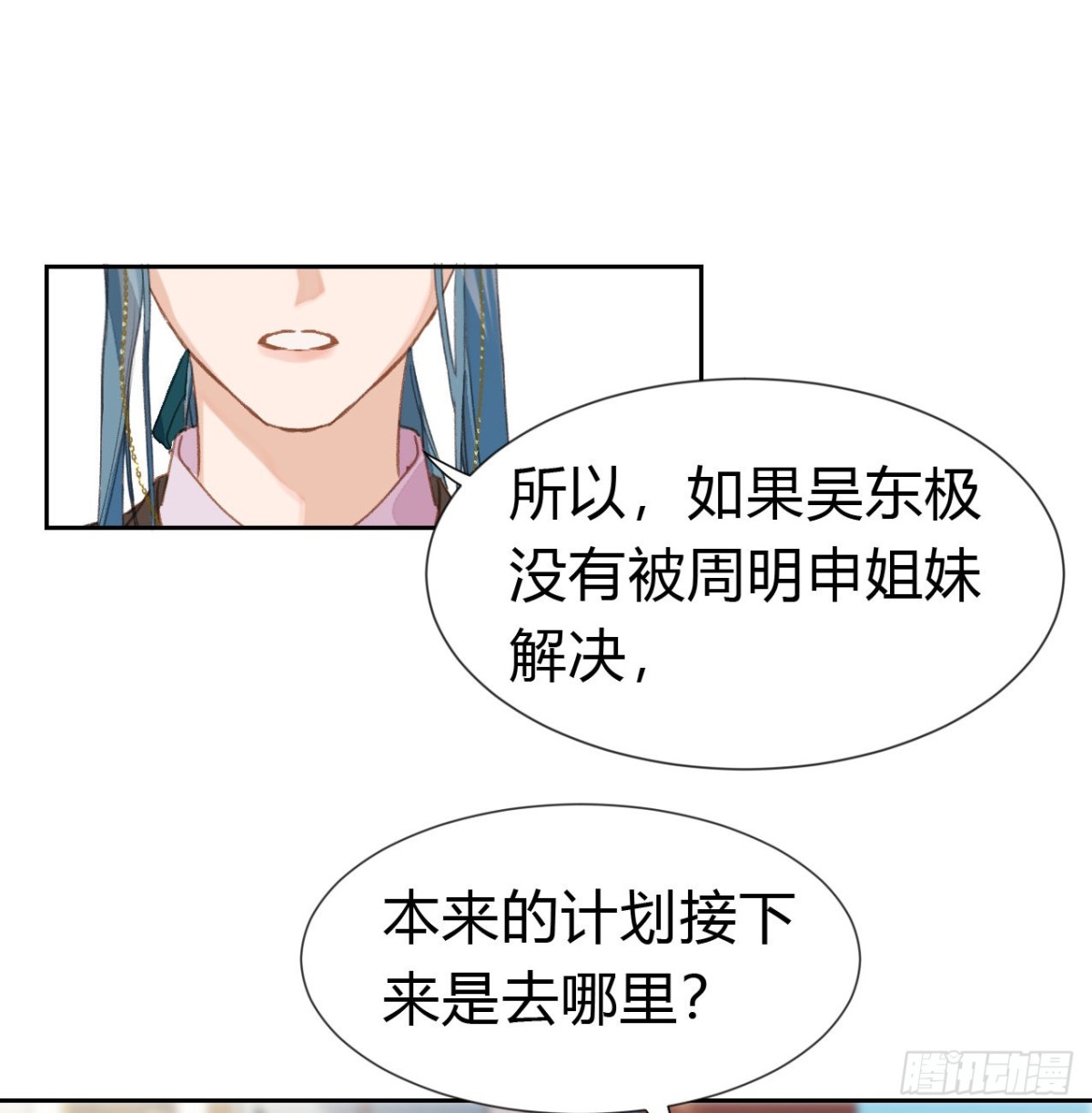 生门血衅&middot;后编06-第51话