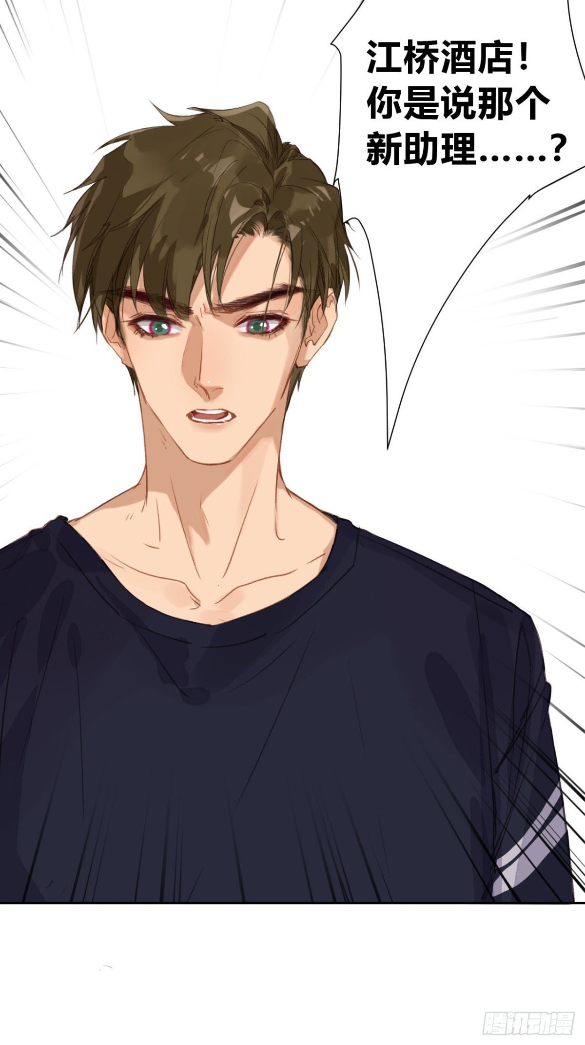 生门血衅&middot;后编06-第51话