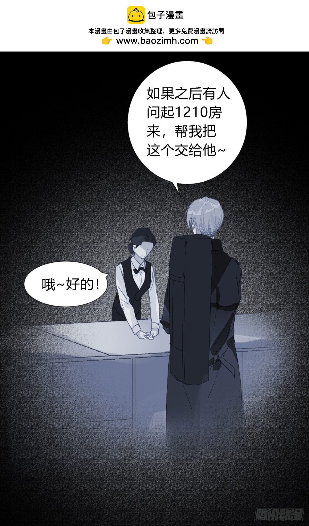 生门血衅&middot;后编06-第51话