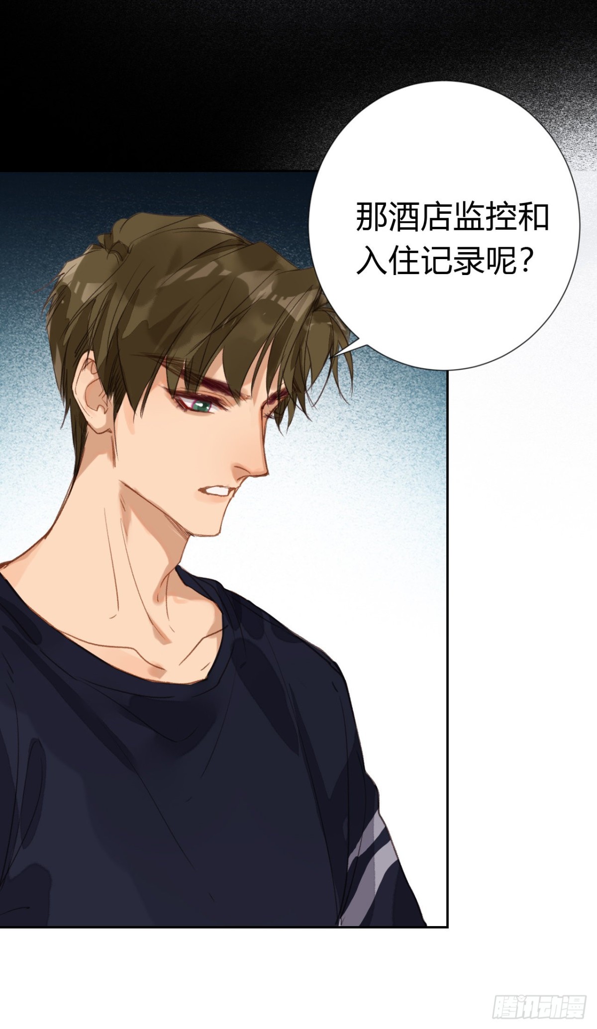 生门血衅&middot;后编06-第51话