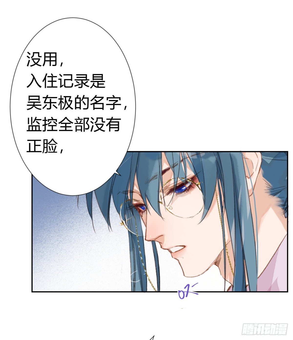 生门血衅&middot;后编06-第51话