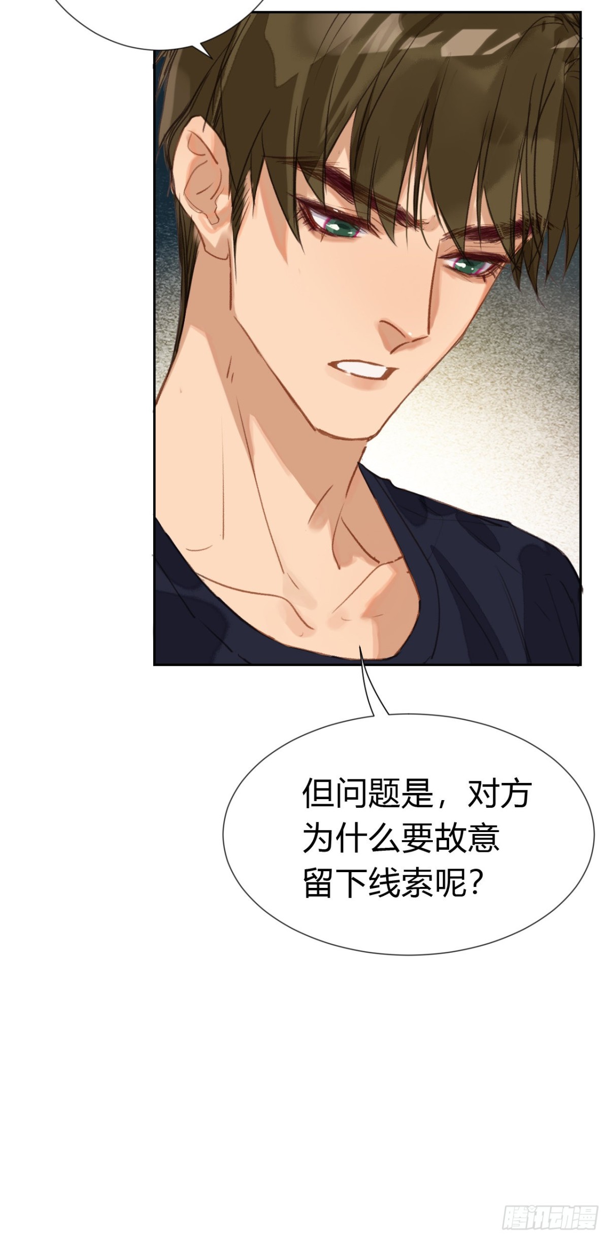 生门血衅&middot;后编06-第51话