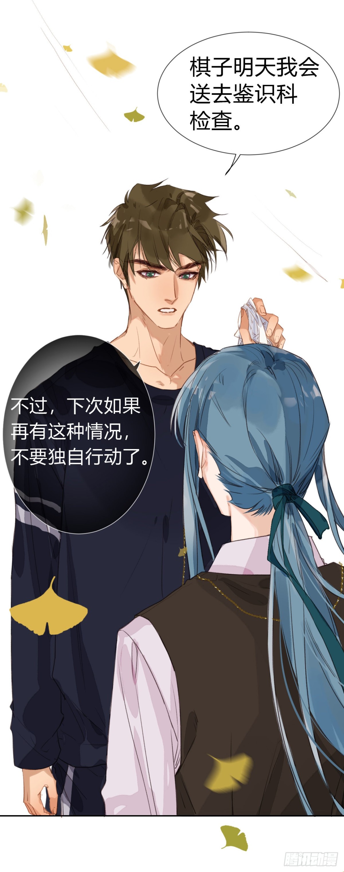 生门血衅&middot;后编06-第51话