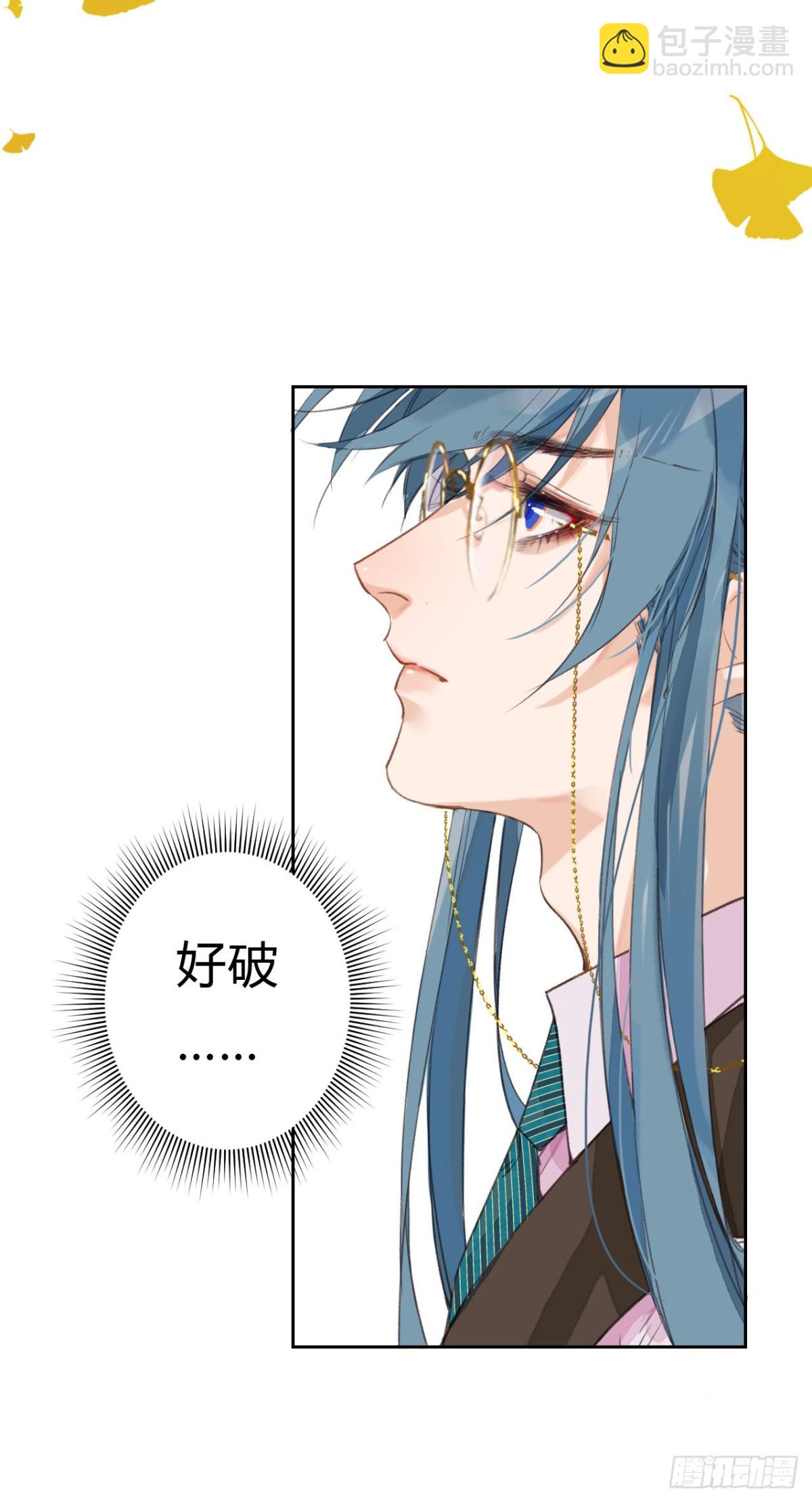 生门血衅&middot;后编06-第51话