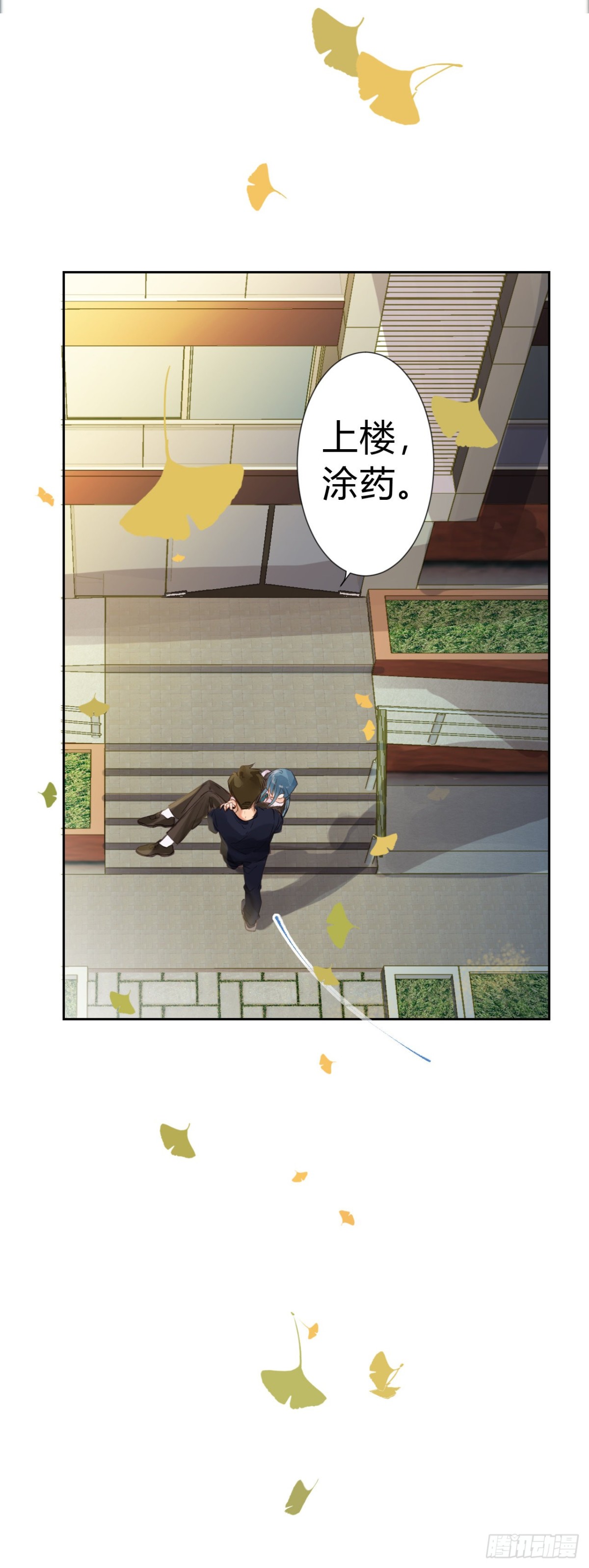 生门血衅&middot;后编06-第51话