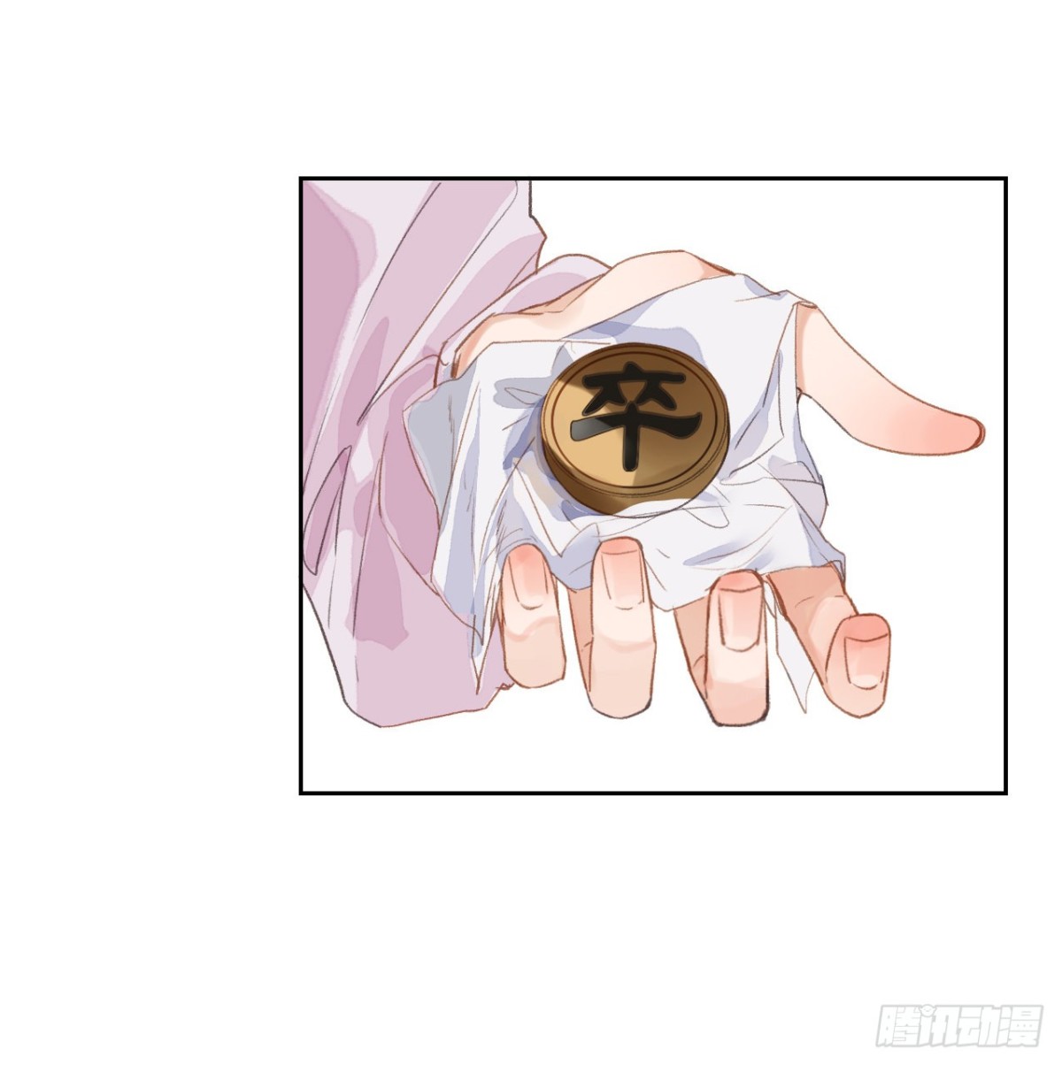 生门血衅&middot;后编06-第51话