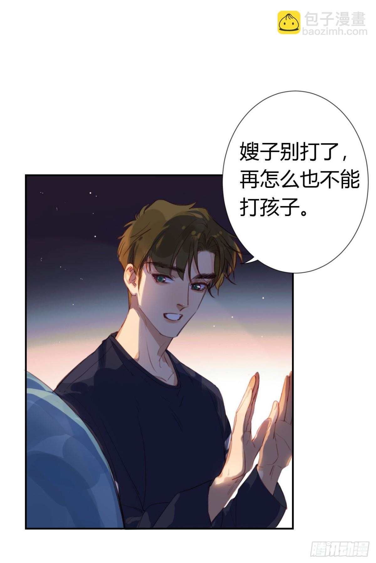 生門血釁·後編10(1/2) - 代號:狂信 - 包子漫畫