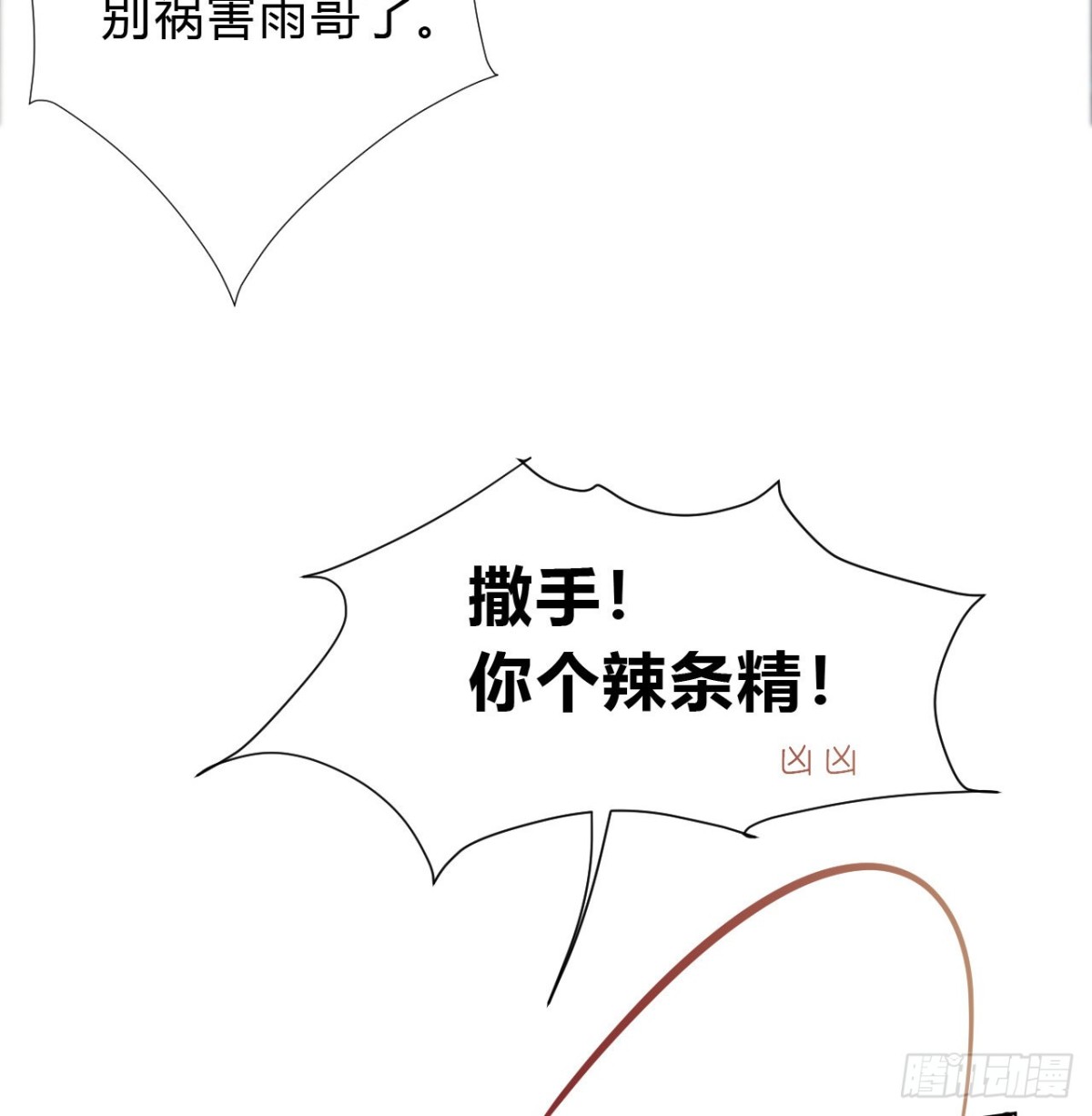 初雪&middot;上-第57话