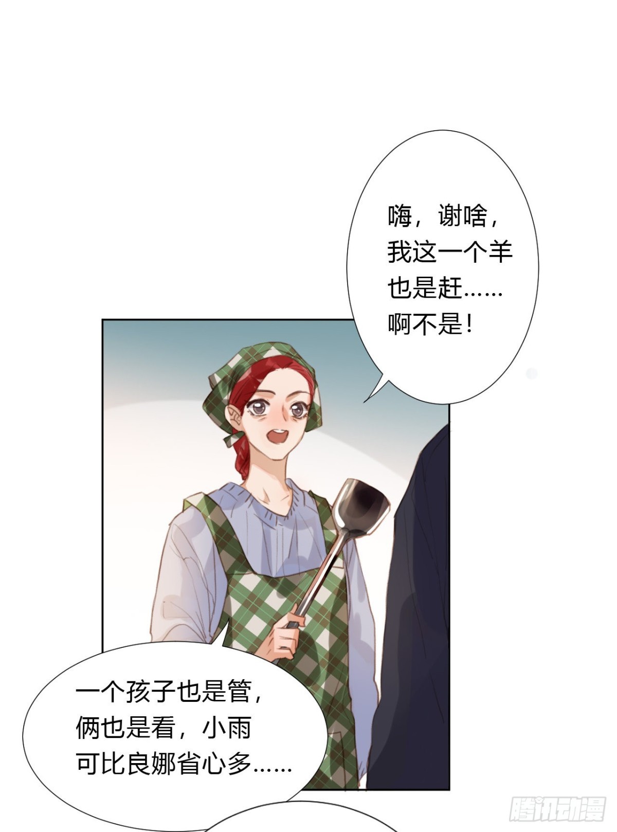 初雪&middot;上-第57话