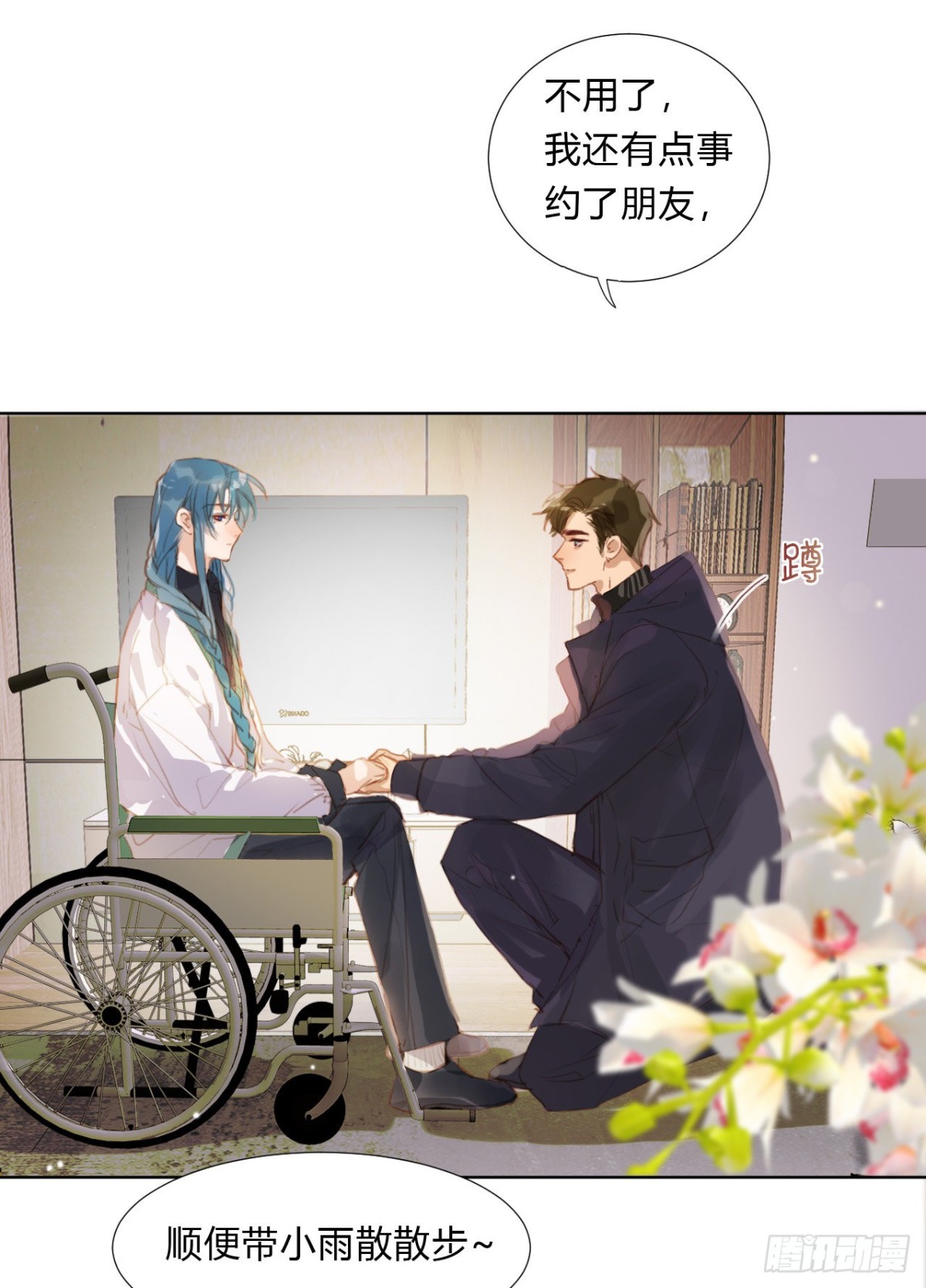 初雪&middot;上-第57话