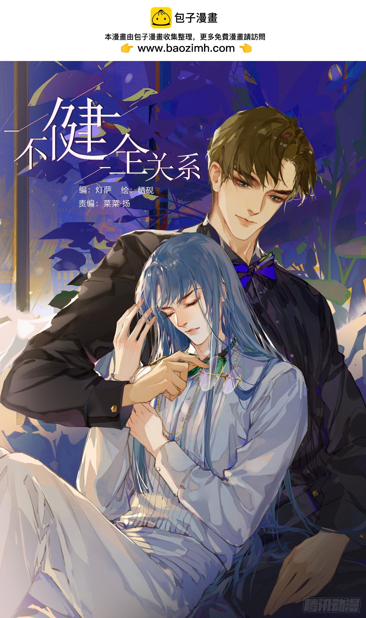 百卒戏傩01-第59话