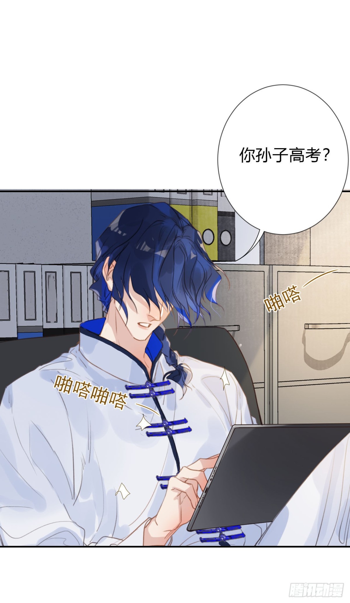 百卒戏傩03(1/2)-第61话