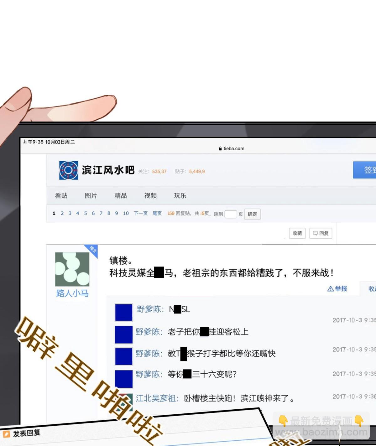 百卒戏傩03(1/2)-第61话