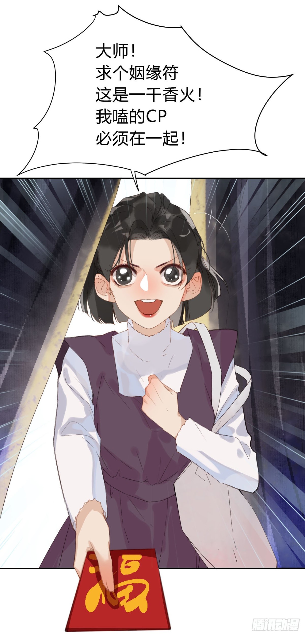 百卒戏傩03(1/2)-第61话