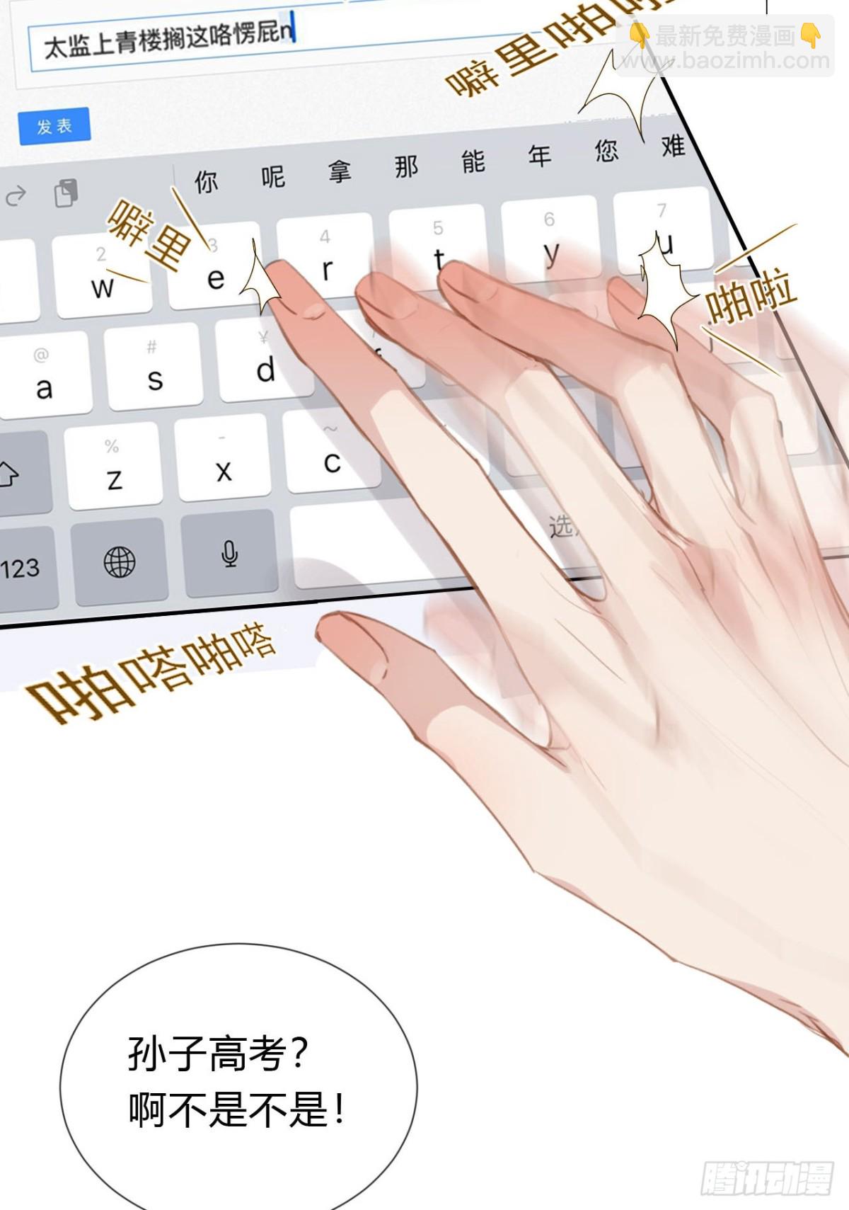 百卒戏傩03(1/2)-第61话