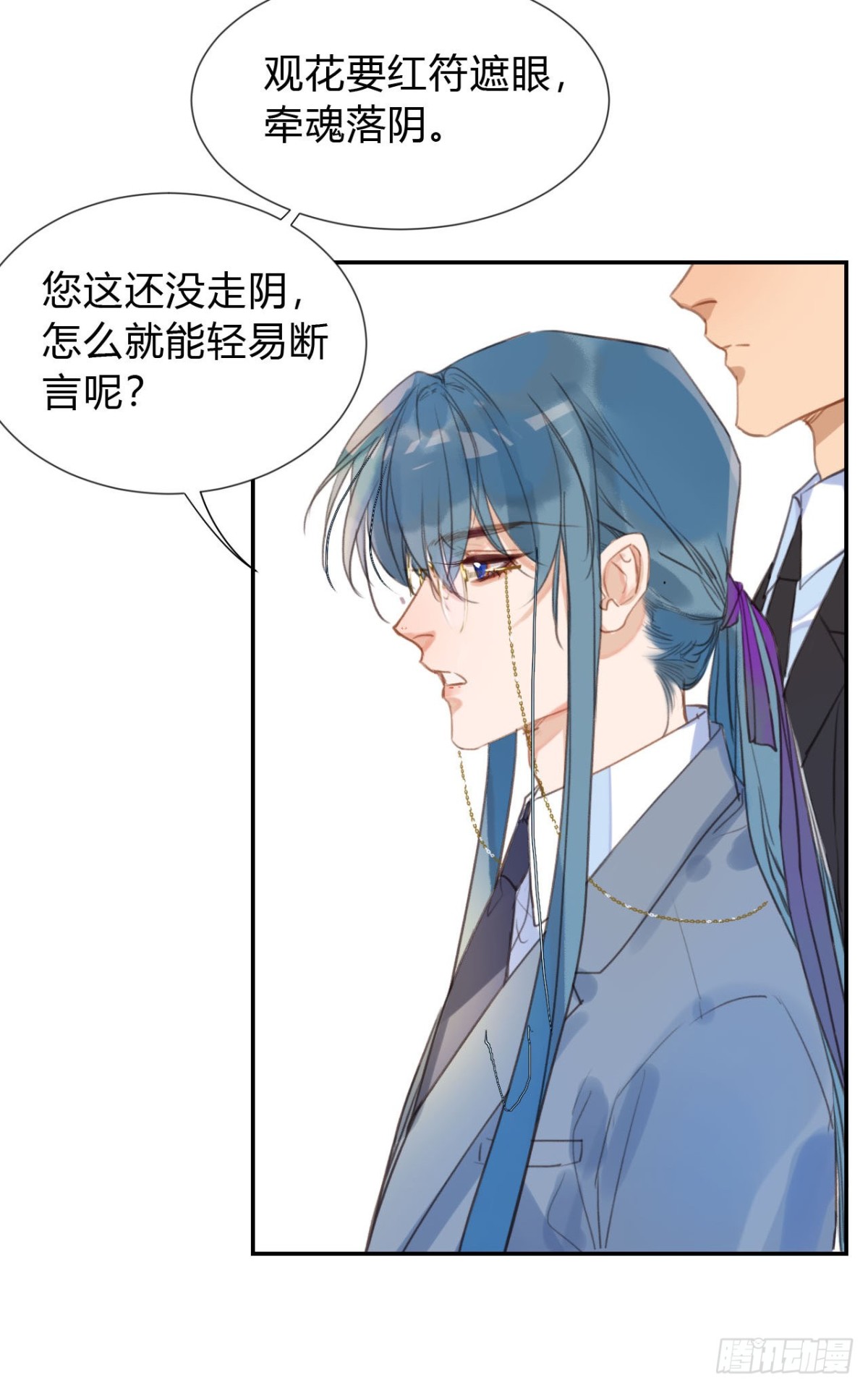 百卒戏傩03(1/2)-第61话