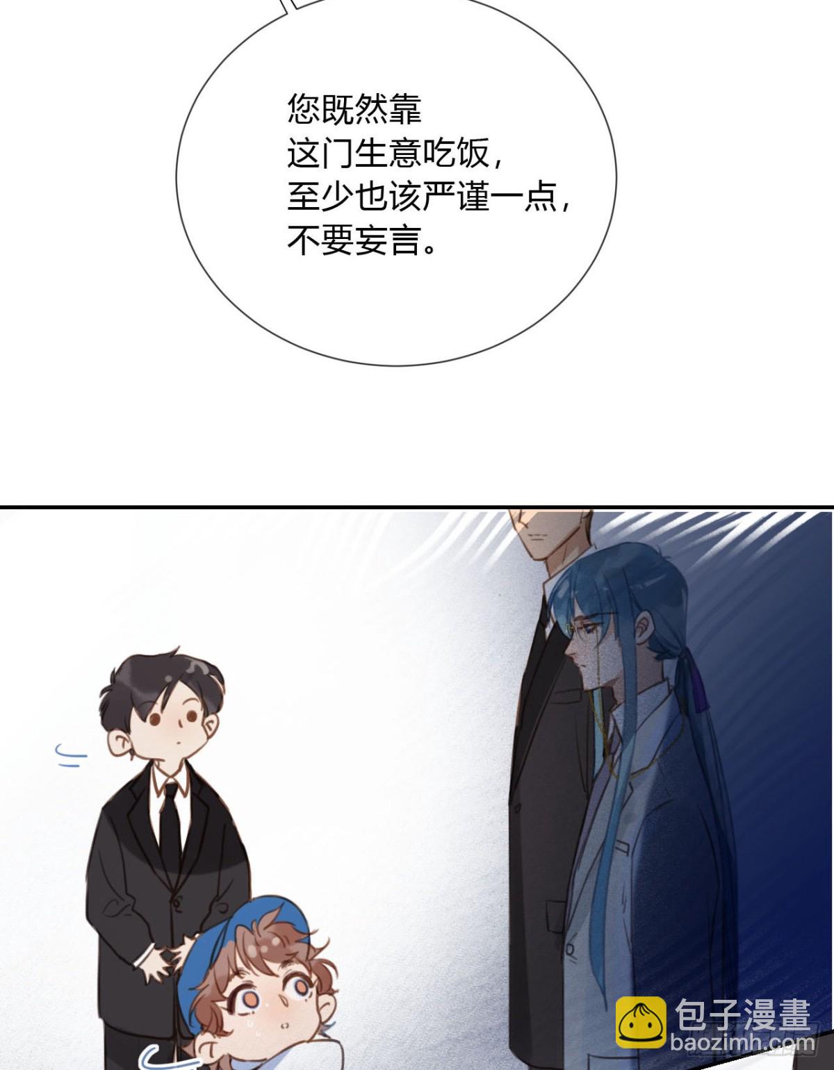 百卒戏傩03(1/2)-第61话