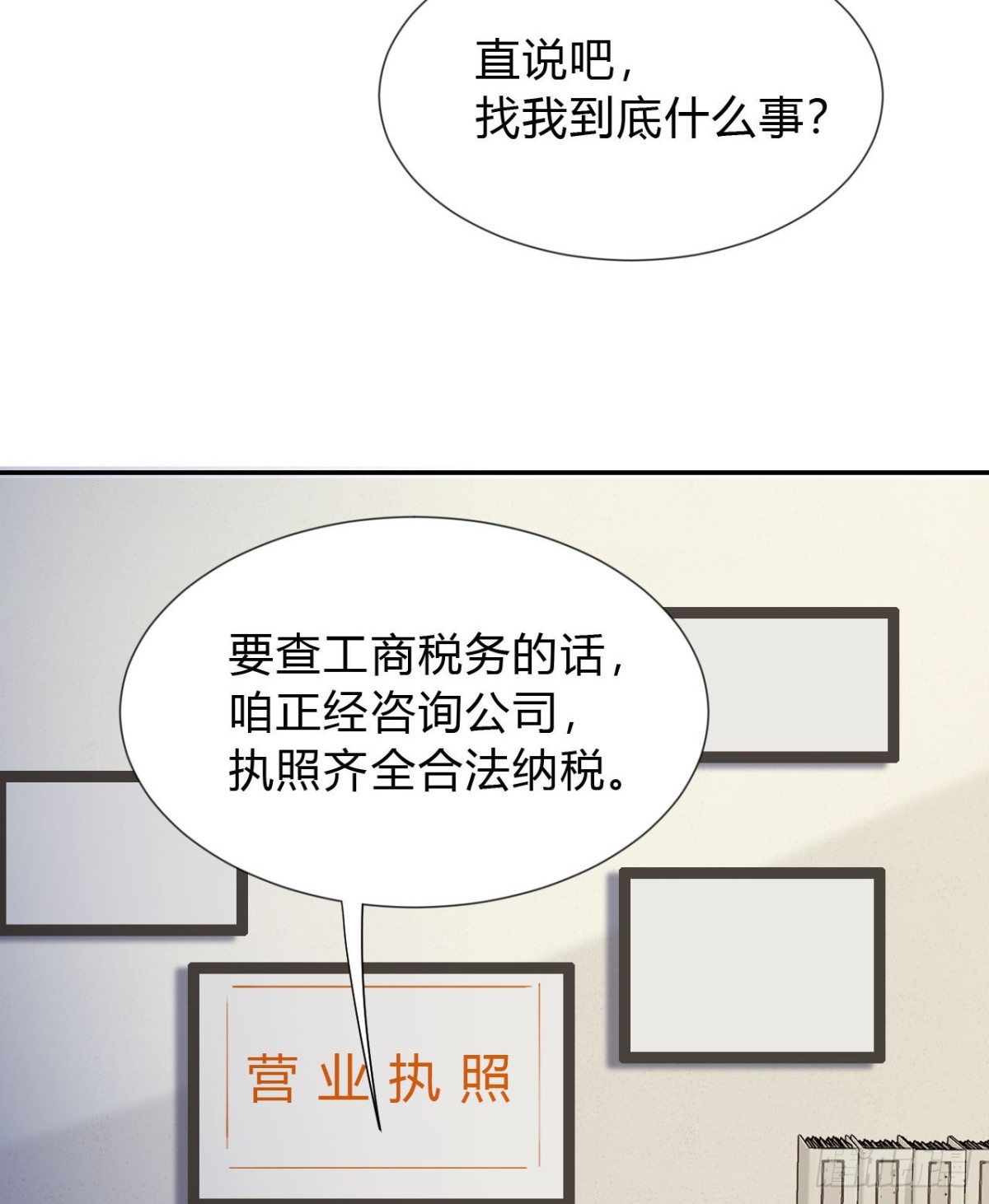 百卒戏傩03(1/2)-第61话