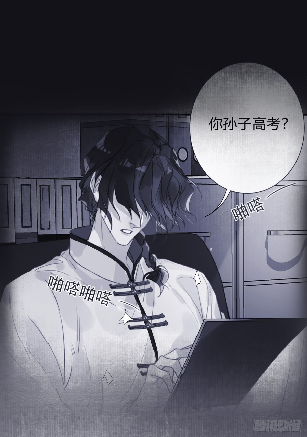 百卒戏傩05-第63话