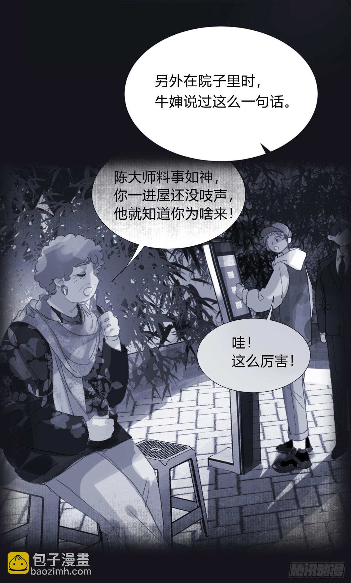 百卒戏傩05-第63话