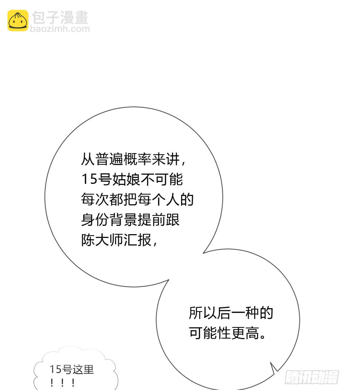 百卒戏傩05-第63话