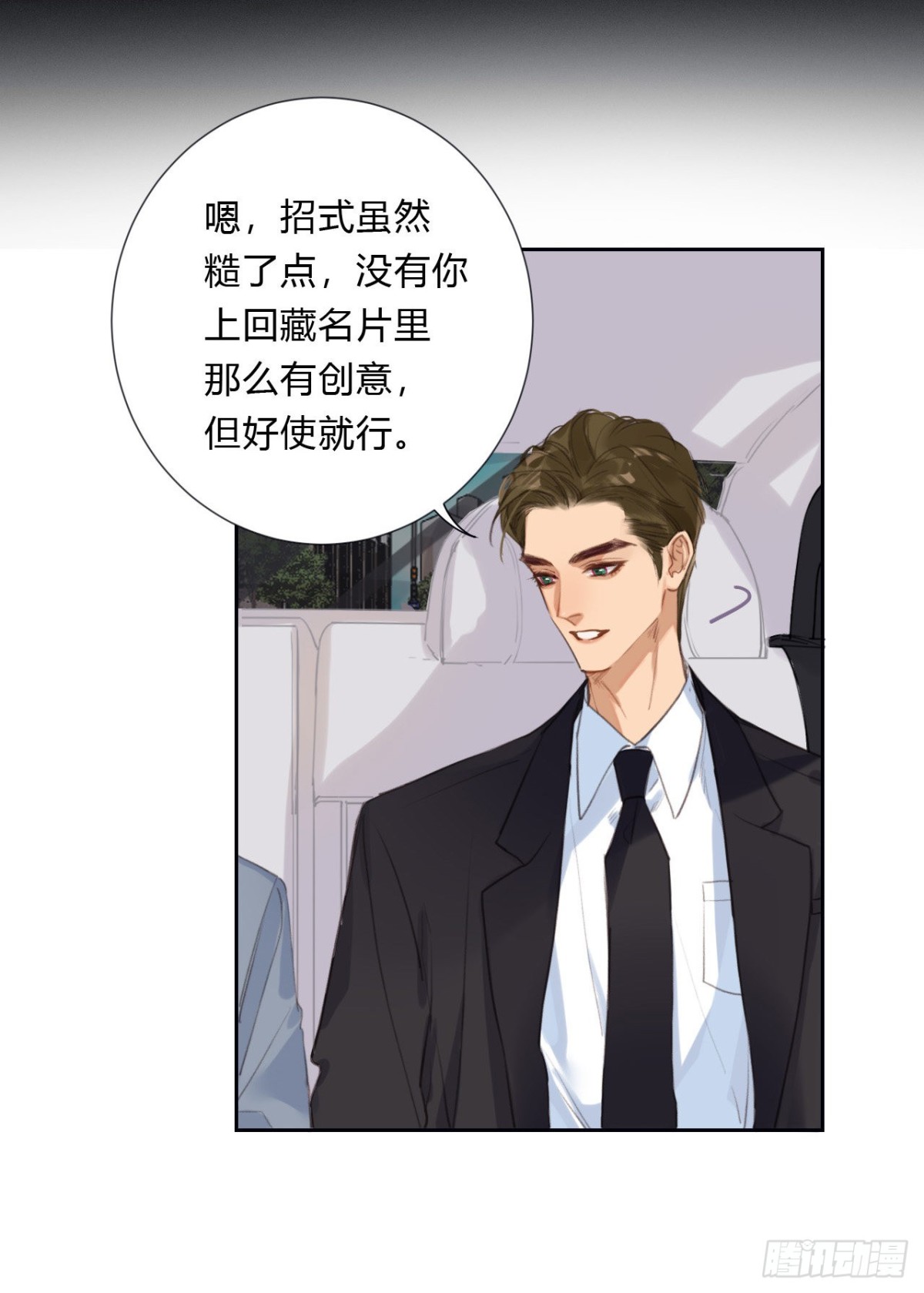 百卒戏傩05-第63话