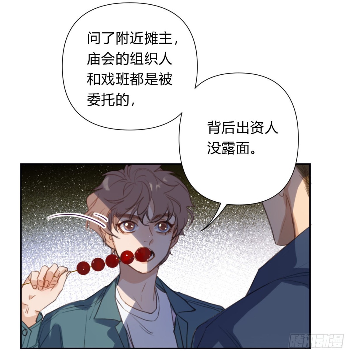 百卒戏傩07(1/2)-第65话