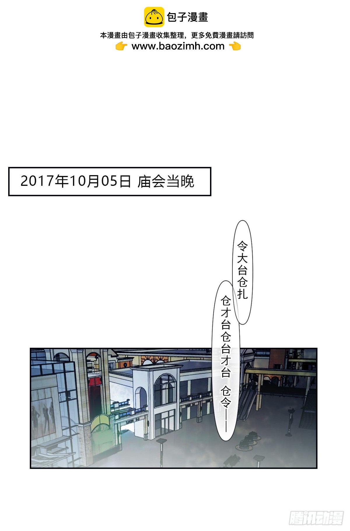 百卒戏傩07(1/2)-第65话