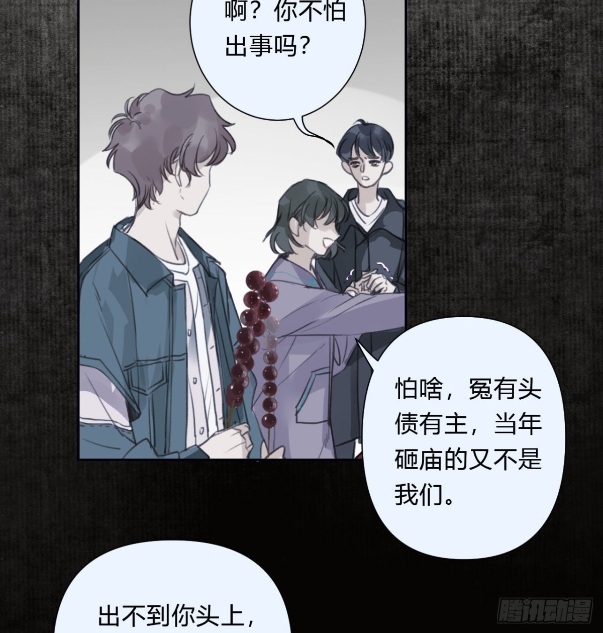 百卒戏傩07(1/2)-第65话