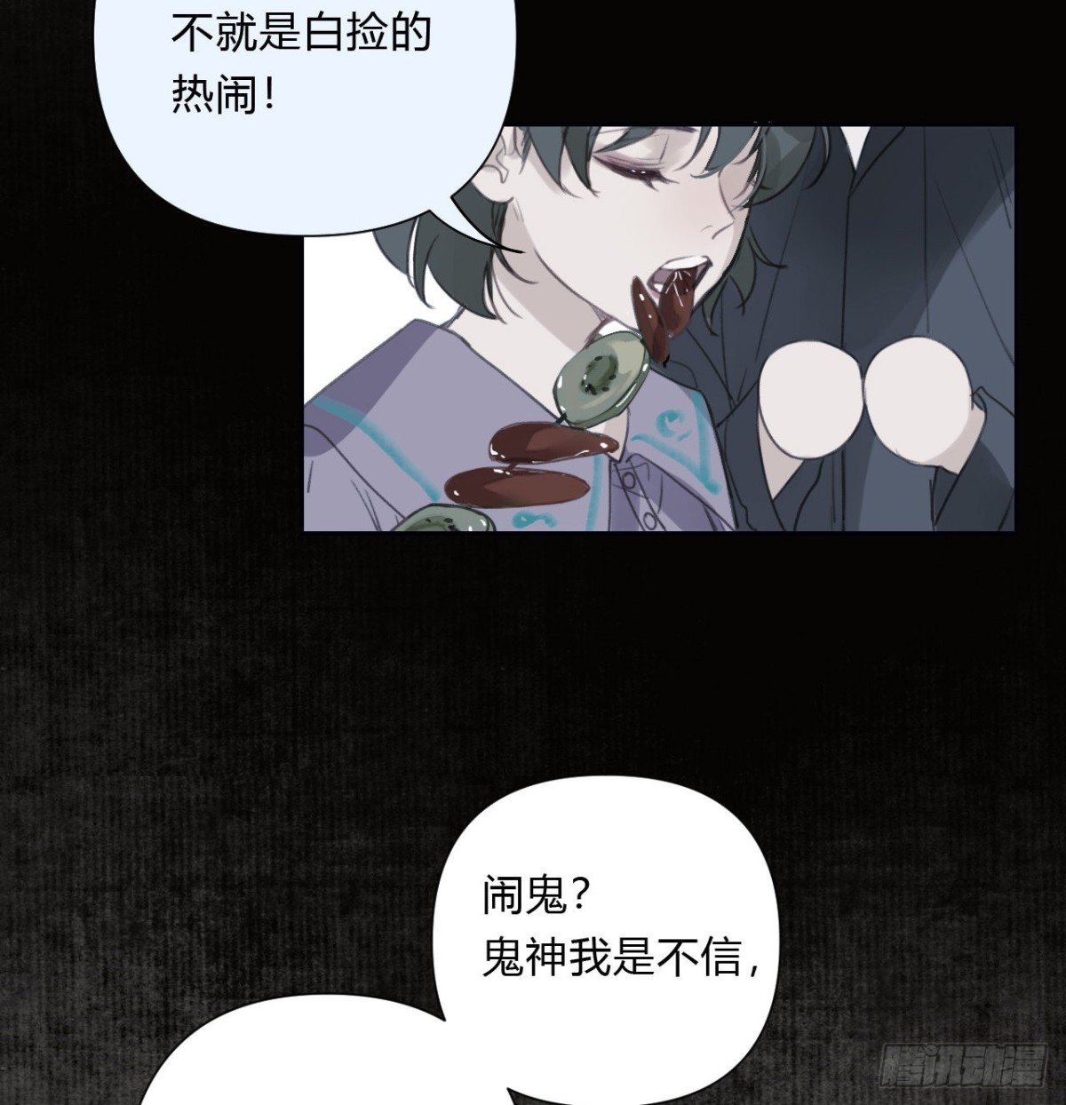 百卒戏傩07(1/2)-第65话