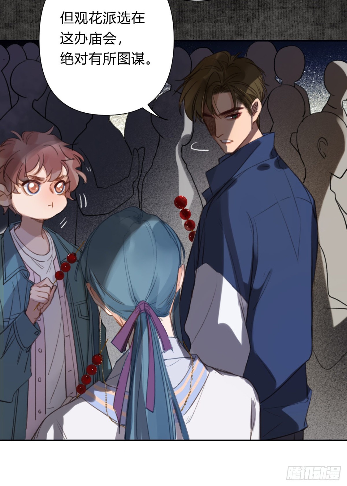 百卒戏傩07(1/2)-第65话