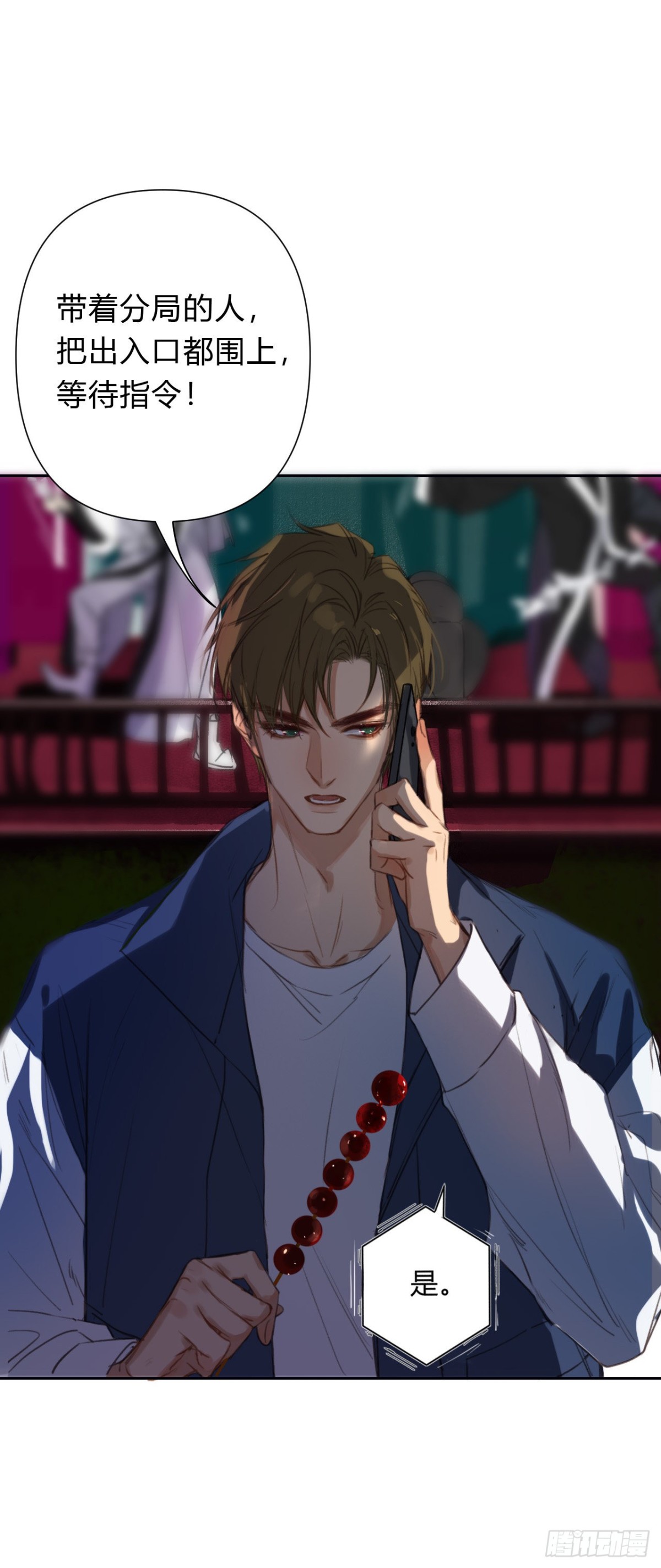 百卒戏傩07(1/2)-第65话