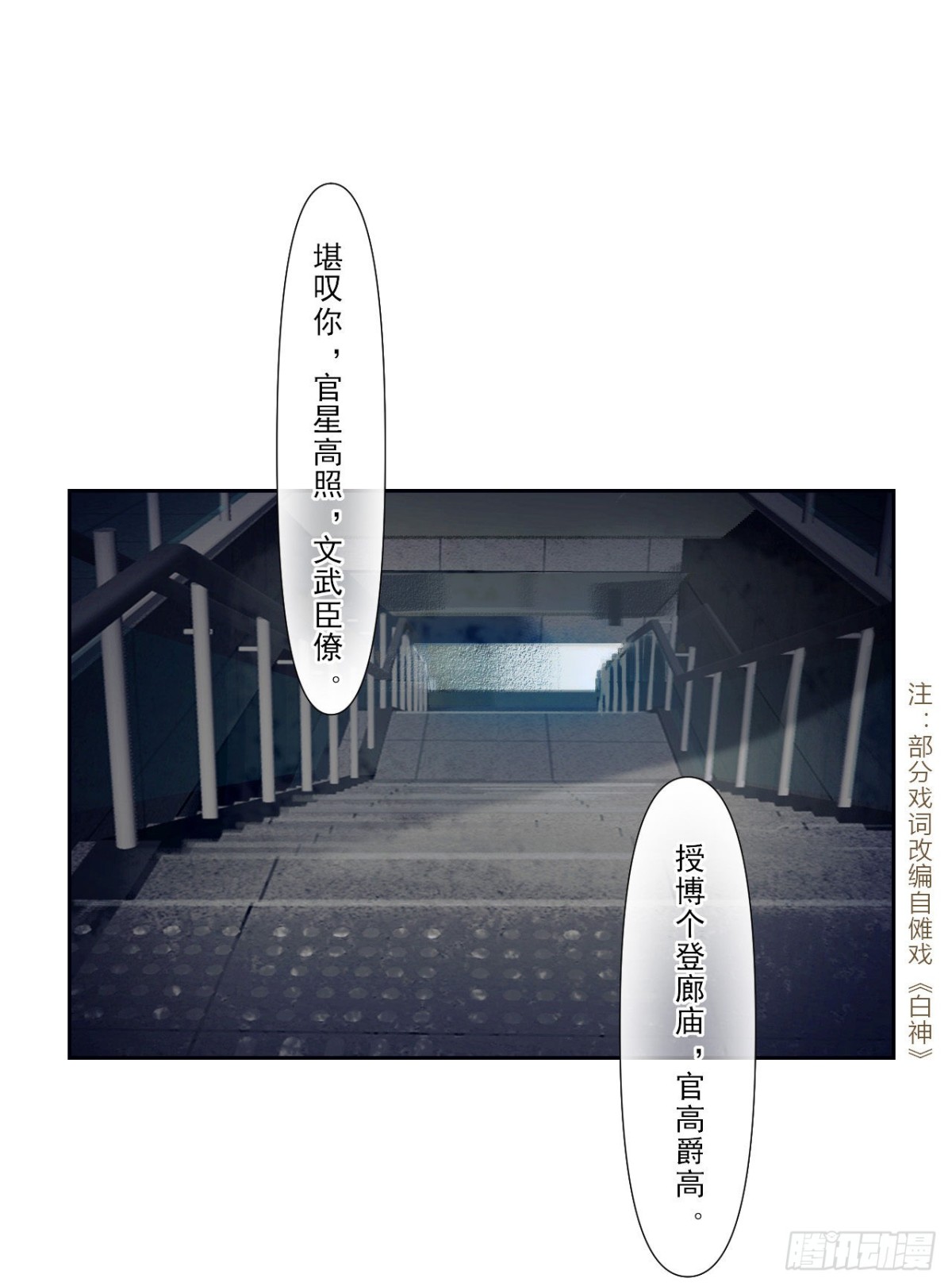 百卒戏傩07(1/2)-第65话