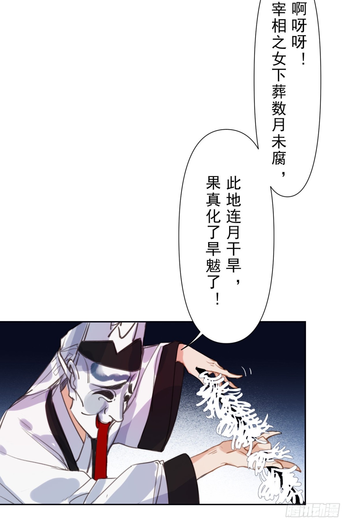 百卒戏傩07(1/2)-第65话