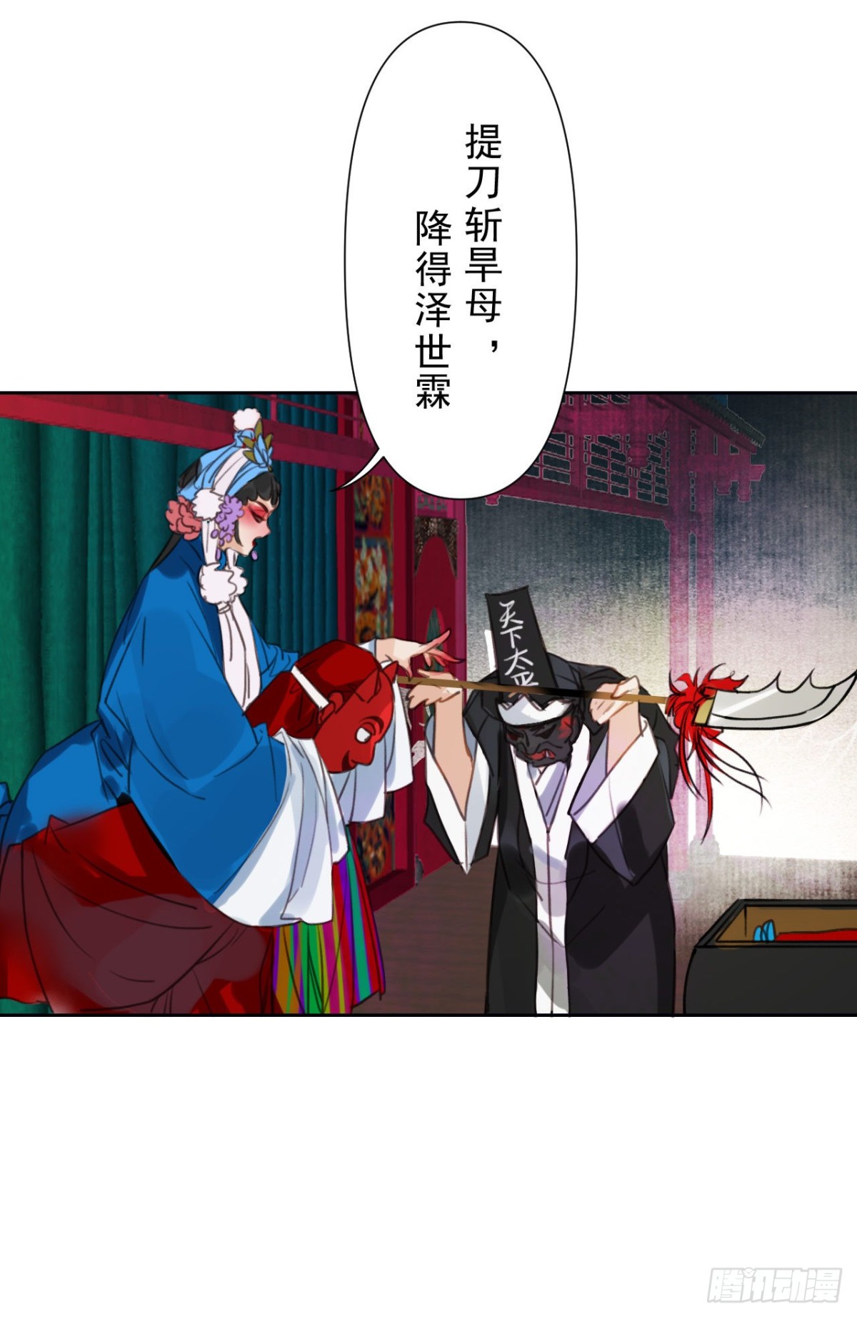 百卒戏傩07(1/2)-第65话