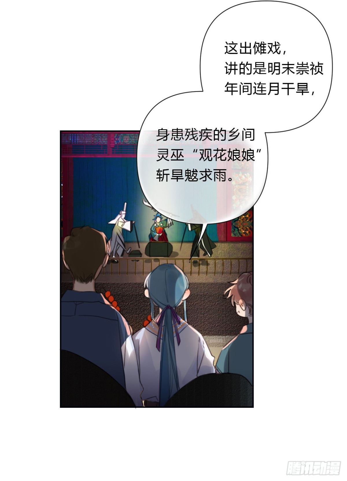 百卒戏傩07(1/2)-第65话