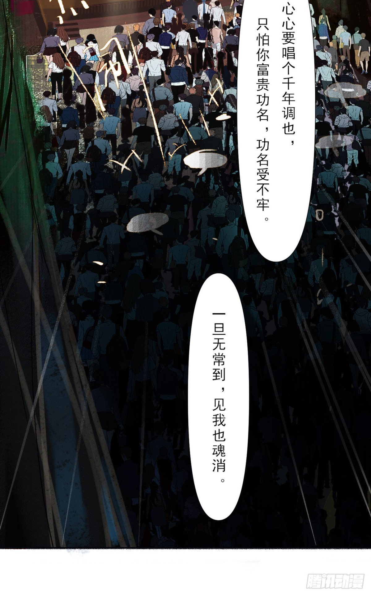 百卒戏傩07(1/2)-第65话