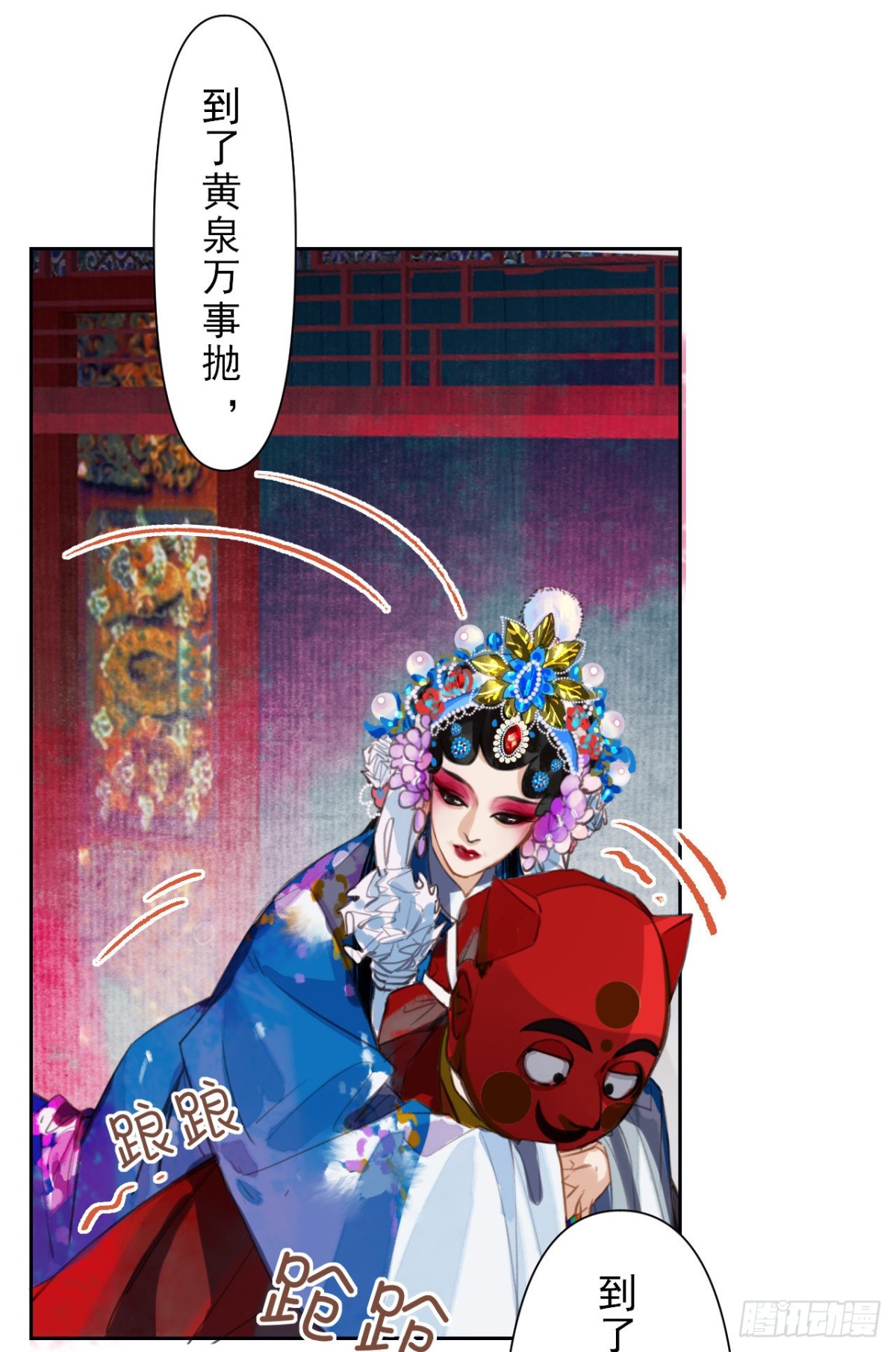 百卒戏傩07(1/2)-第65话