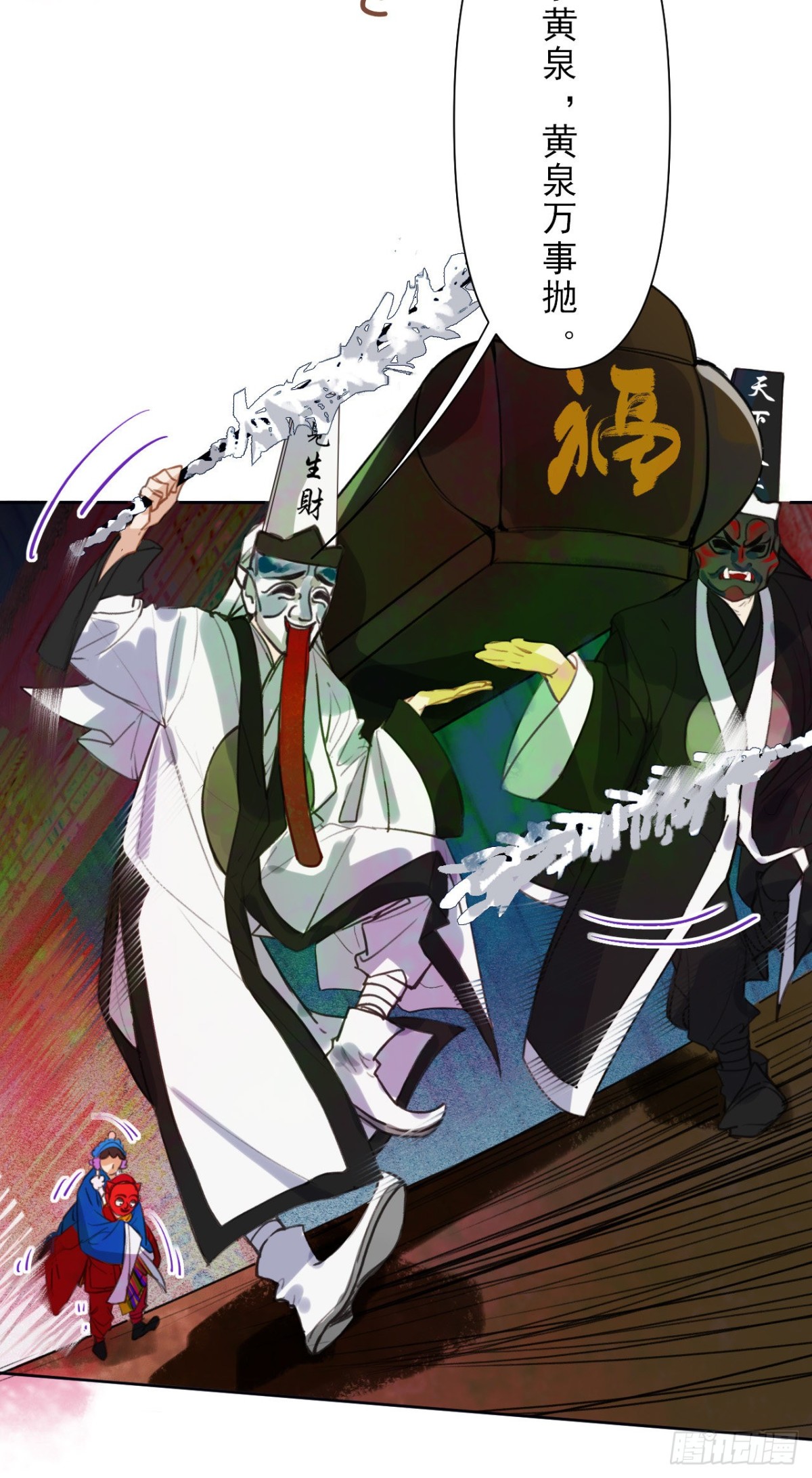 百卒戏傩07(1/2)-第65话