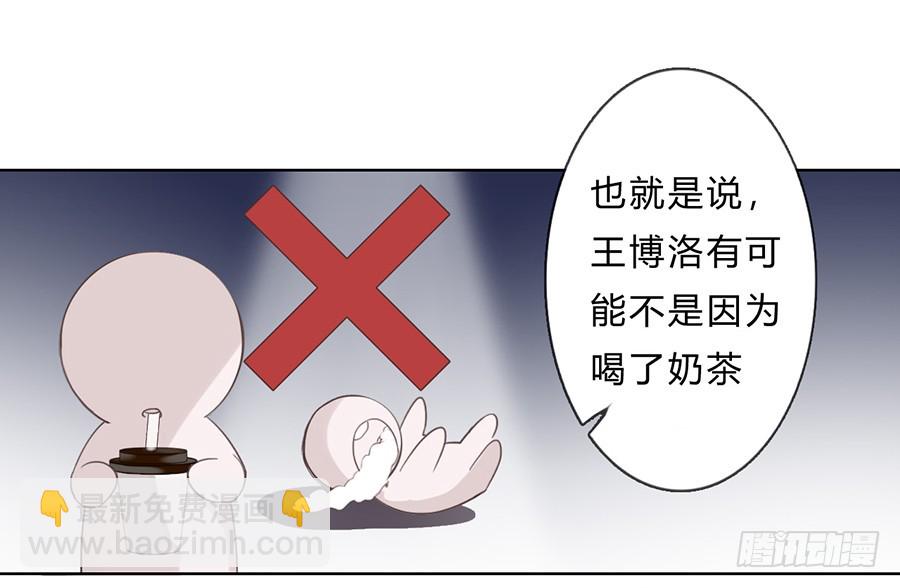 骨灰奶茶05-第7话